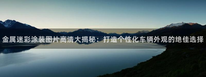 美高梅酒店香氛