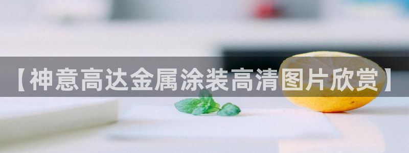 美国美高梅创始人