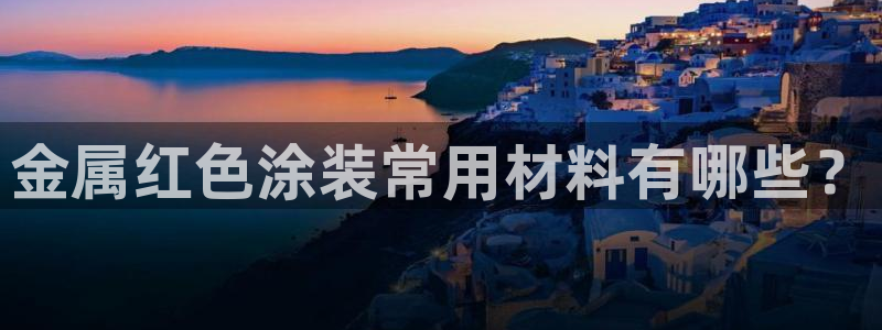 美高梅充值多少钱能提现