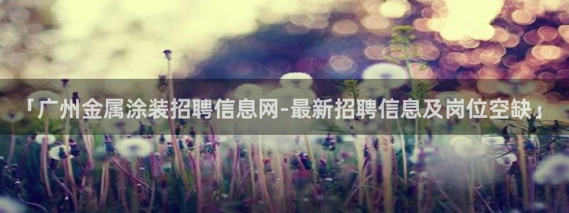 美高梅是何超琼的吗?
