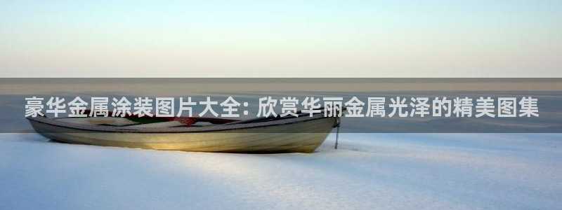 美高梅别墅在哪里