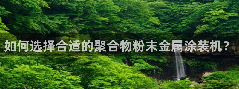 美高梅酒店中国店位置