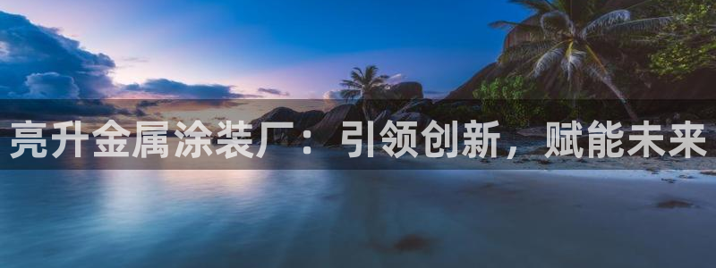 美高梅慈善晚宴