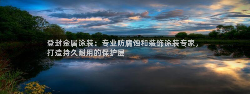 美高梅官网正网