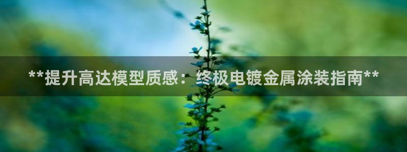 8ggg美高梅游戏官网
