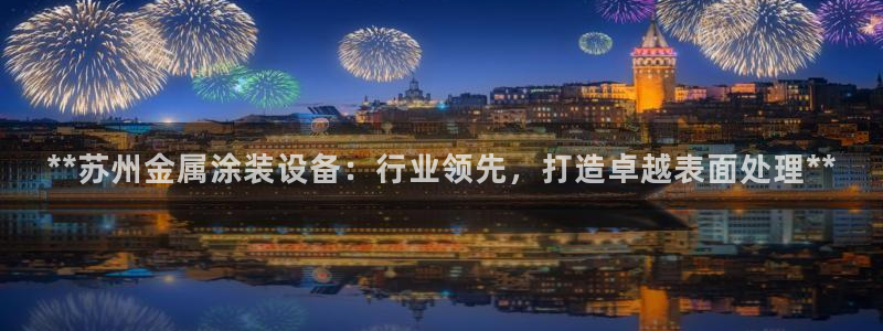 美高梅二楼有什么