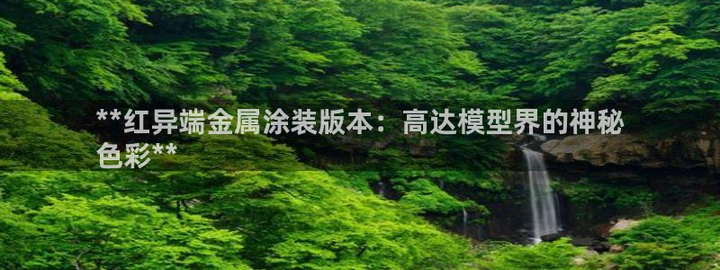 美高梅别墅的供暖费是多少