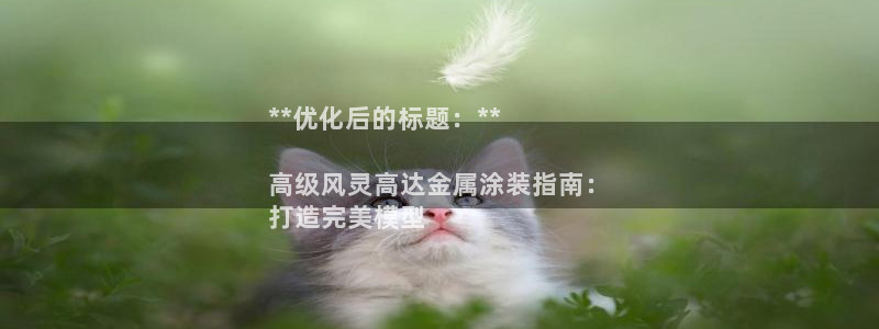 美高梅游戏官网app可以玩吗