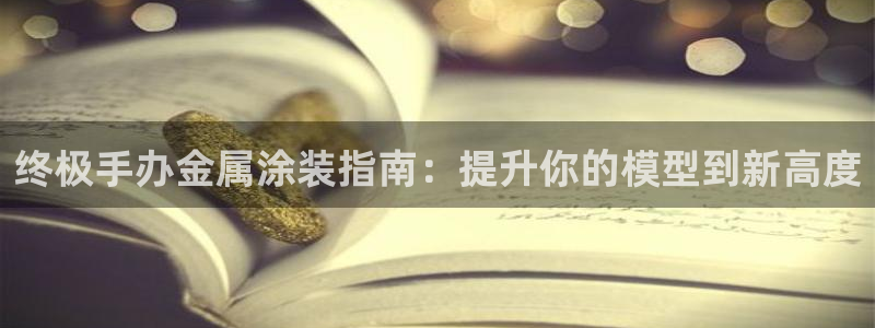 美高梅酒店在哪个区