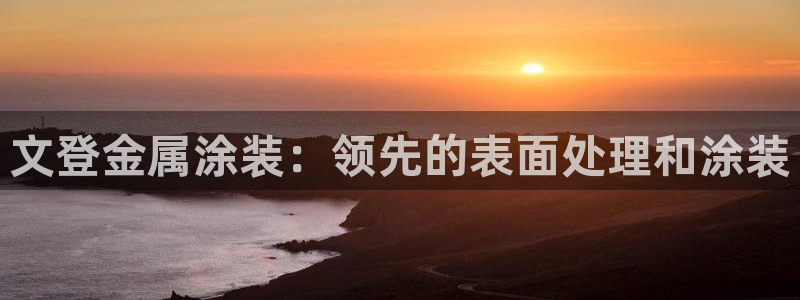 美高梅酒店免费奶茶是真的吗
