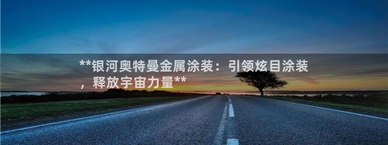 美高梅全球限量100张
