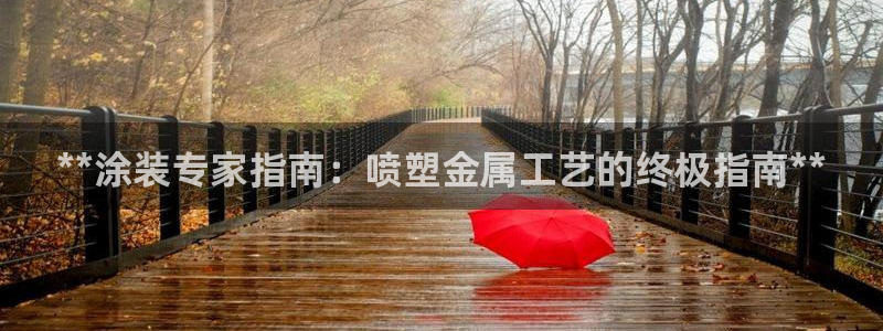 美高梅大酒店花园体育馆