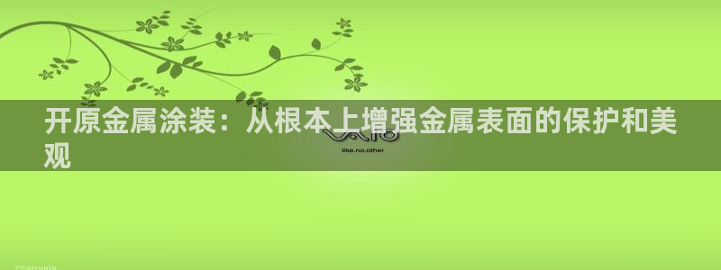 美高梅会员卡怎么用