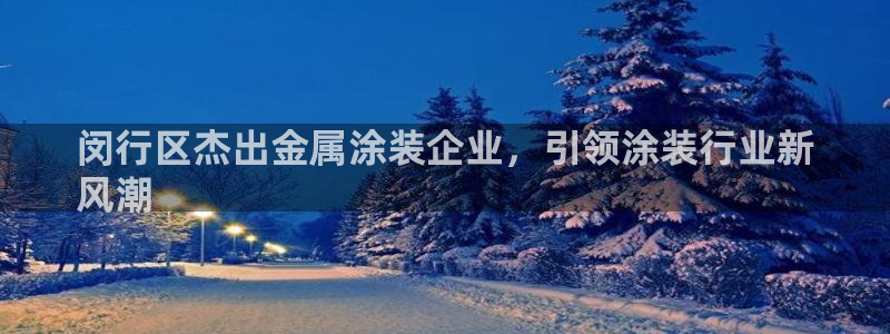 美高梅酒店品牌之夜