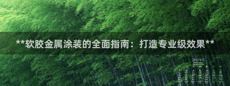 美高梅领奶茶