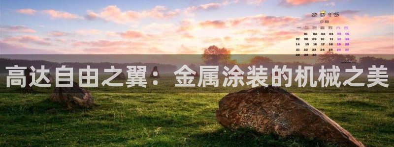 美高梅大酒店花园体育馆