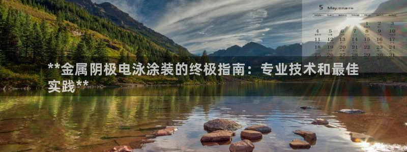 鲁能钓鱼台美高梅loft