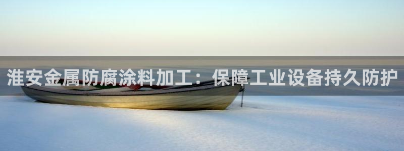 美高梅酒店老板是谁