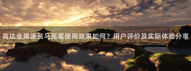 美高梅十大