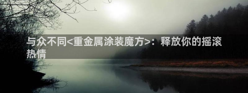 美高梅和米高梅是什么关系啊