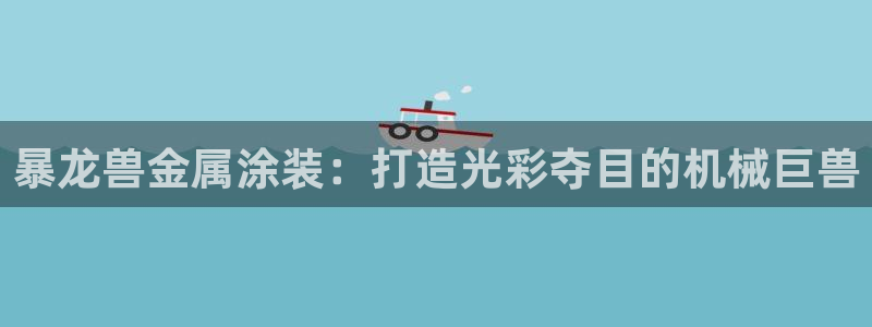 美高梅商场