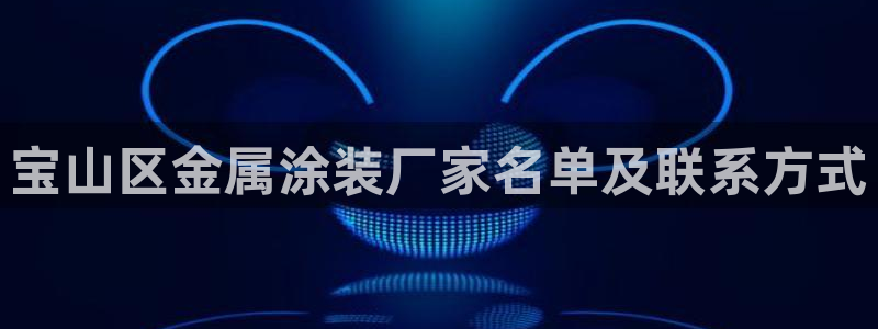 美高梅儿童托管收费吗