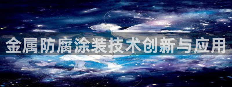 美高梅酒店国内有几家