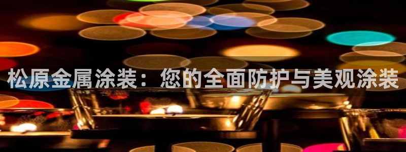 美高梅平台还存在吗