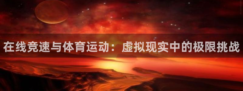 球客岛