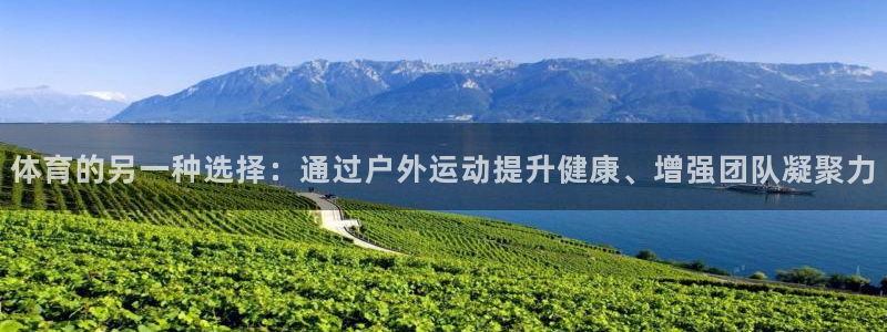 球客岛