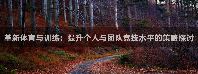 球客岛