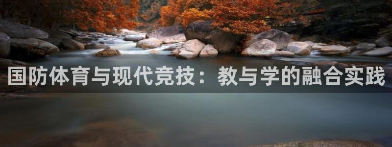 球客岛