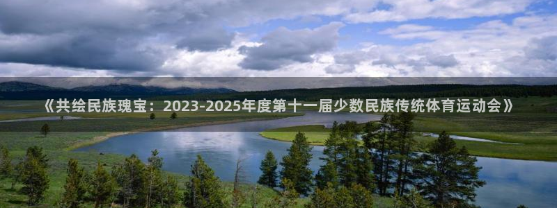 球客岛