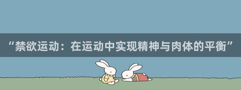 球客岛